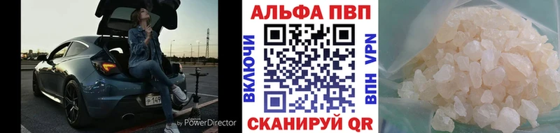 купить наркотики сайты  Дальнереченск  Альфа ПВП кристаллы 