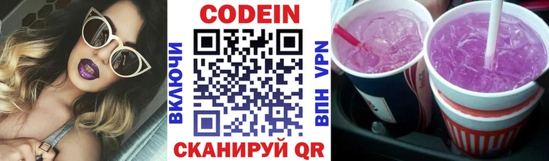 Кодеиновый сироп Lean Purple Drank  где продают наркотики  Дальнереченск 