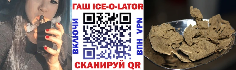 площадка состав  Дальнереченск  Гашиш Ice-O-Lator 