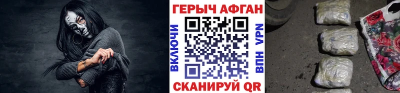 ГЕРОИН Афган  Дальнереченск 