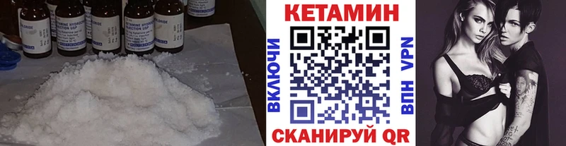 купить наркотик  мега рабочий сайт  КЕТАМИН ketamine  Дальнереченск 