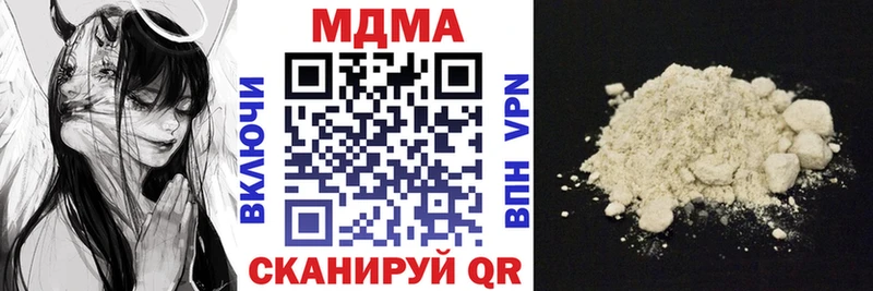 купить наркотики сайты  Дальнереченск  blacksprut зеркало  MDMA молли 