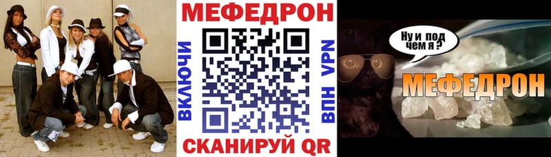 МЕФ кристаллы  где можно купить   Дальнереченск 